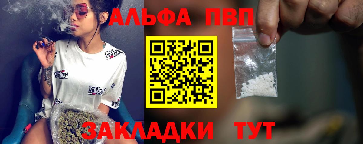 Альфа ПВП кристаллы Сергиев Посад