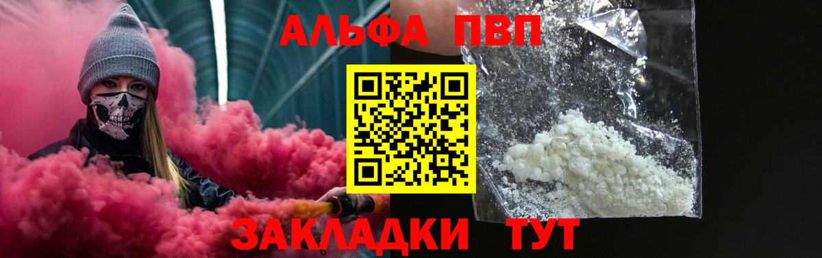 A PVP СК КРИС  Вход с VPN  A-PVP мука  Сергиев Посад  Альфа ПВП  Alpha PVP СК 