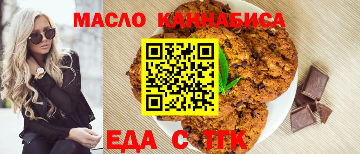 Сергиев Посад  Cannafood конопля  Вход с VPN 