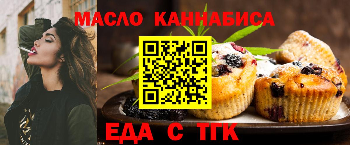 Бутират Сергиев Посад