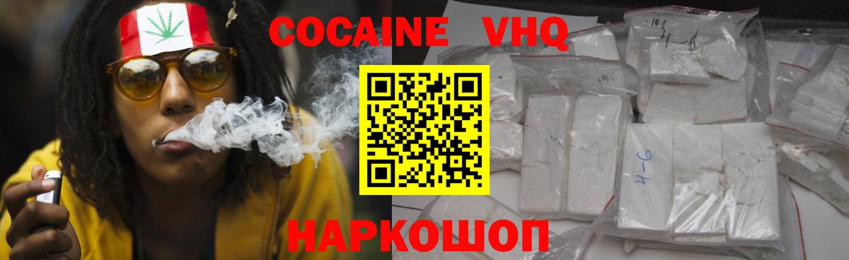 КОКАИН 99%  Кокаин 98%  Сергиев Посад  Вход с VPN 