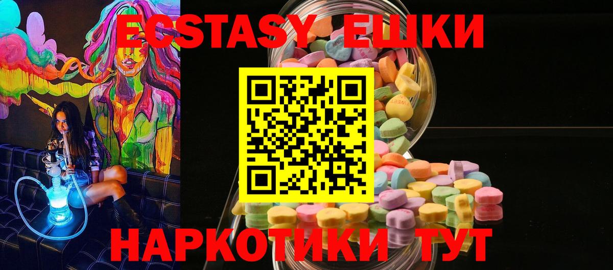 Экстази 99% Сергиев Посад