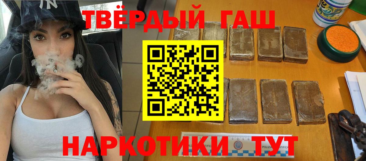 где купить наркотик  ГАШИШ Premium  Вход с VPN  Сергиев Посад  Гашиш AMNESIA HAZE 