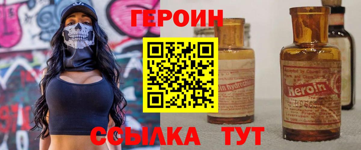 Сергиев Посад  ГЕРОИН Heroin  Вход с VPN 