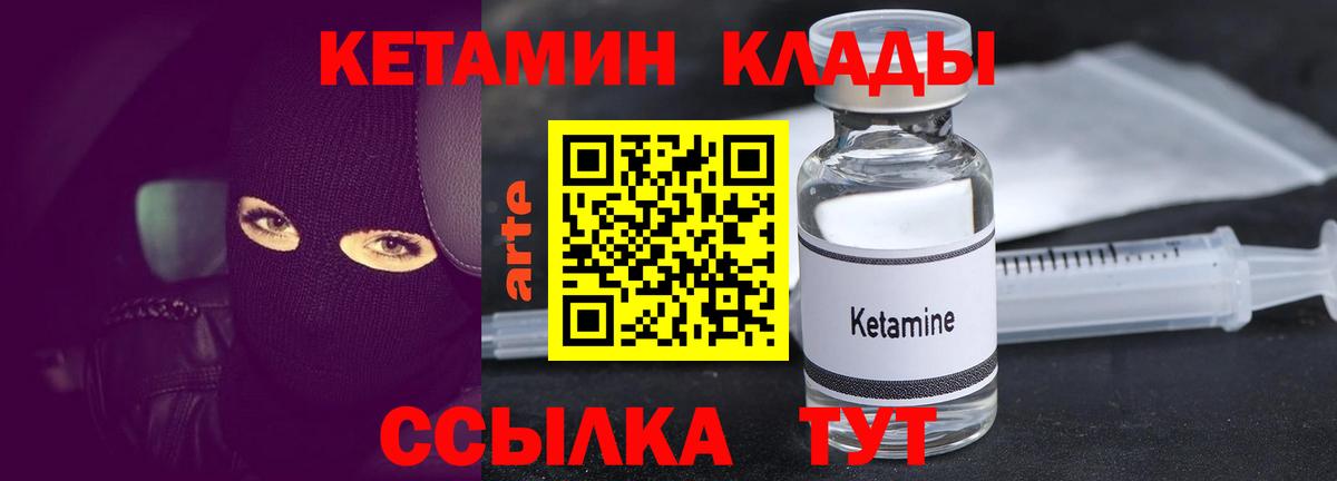 КЕТАМИН VHQ  Вход с VPN  Сергиев Посад  МЕГА ссылки  Кетамин ketamine 