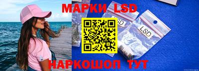 марки lsd Свободный