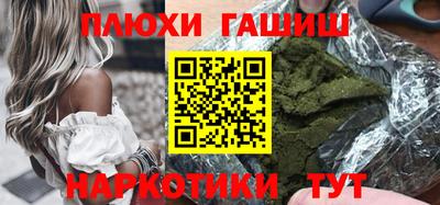 синтетический гашиш Рузаевка