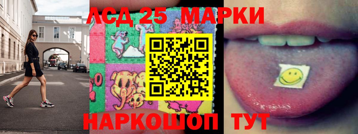 Сергиев Посад  LSD-25 экстази кислота  Вход с VPN  Лсд 25 экстази ecstasy 