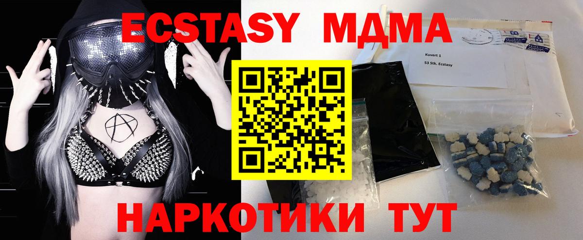MDMA crystal  МДМА молли  МДМА  Сергиев Посад  Вход с VPN 