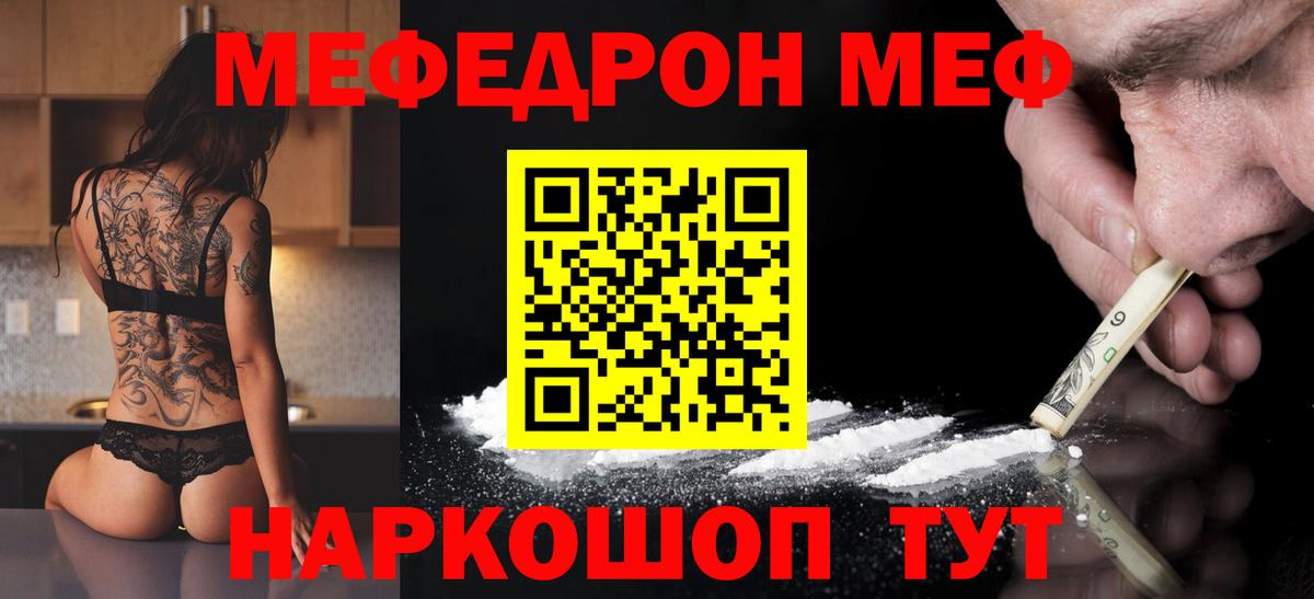 Мефедрон мука Сергиев Посад