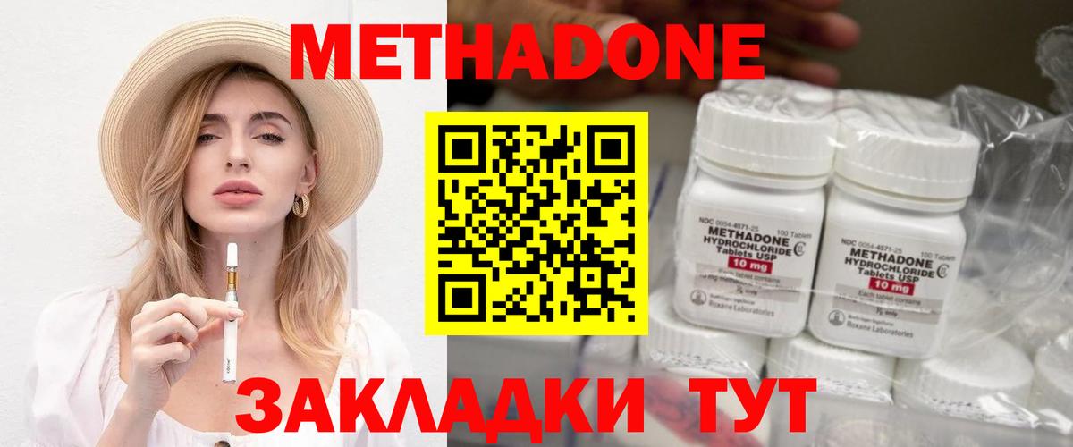 Сергиев Посад  Метадон белоснежный  Метадон белоснежный  OMG зеркало  Вход с VPN 
