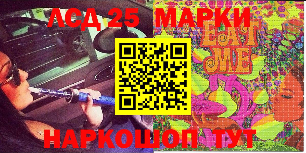 Марки 25I-NBOMe 1,5мг  Вход с VPN  цена наркотик  Марки 25I-NBOMe 1,5мг  Сергиев Посад 