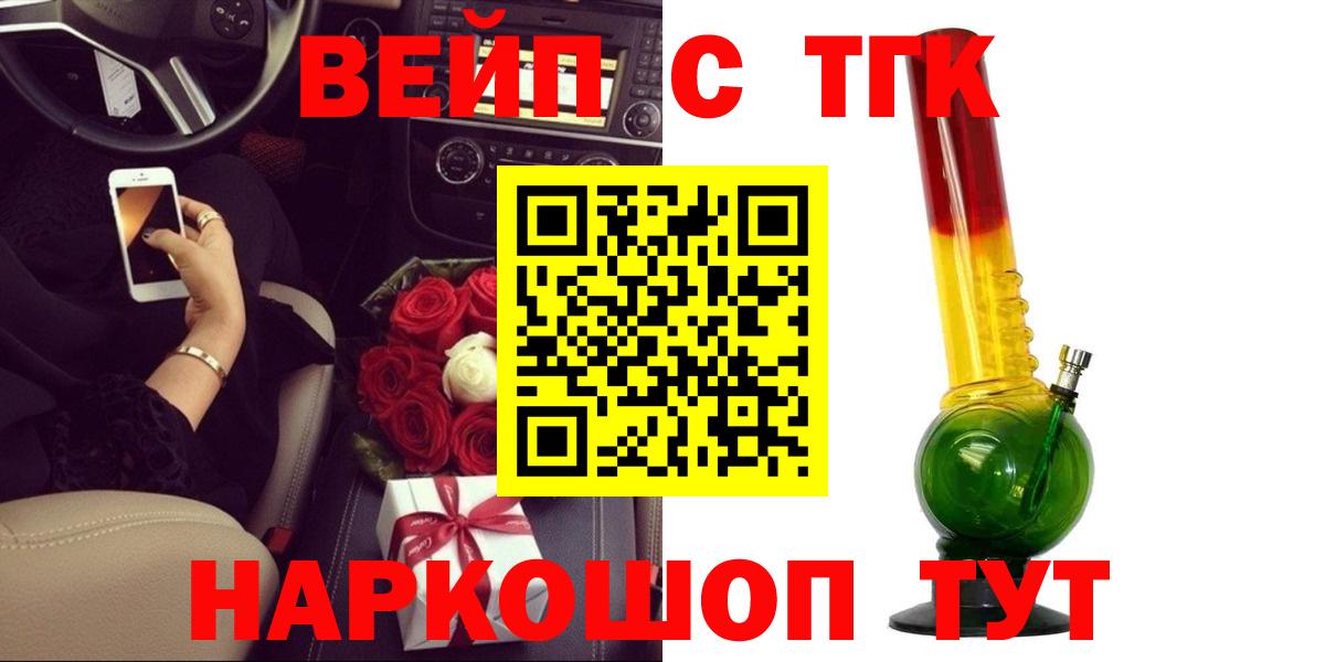ТГК Wax  Вход с VPN  Сергиев Посад  ТГК гашишное масло 