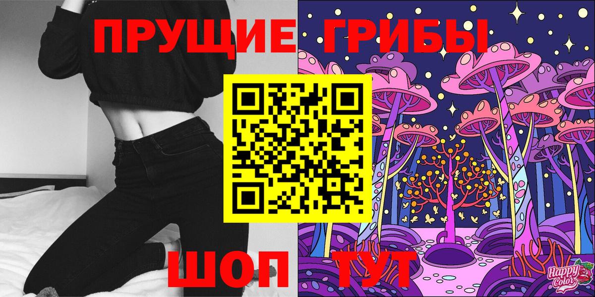 Галлюциногенные грибы Cubensis  Галлюциногенные грибы прущие грибы  Сергиев Посад  Вход с VPN 